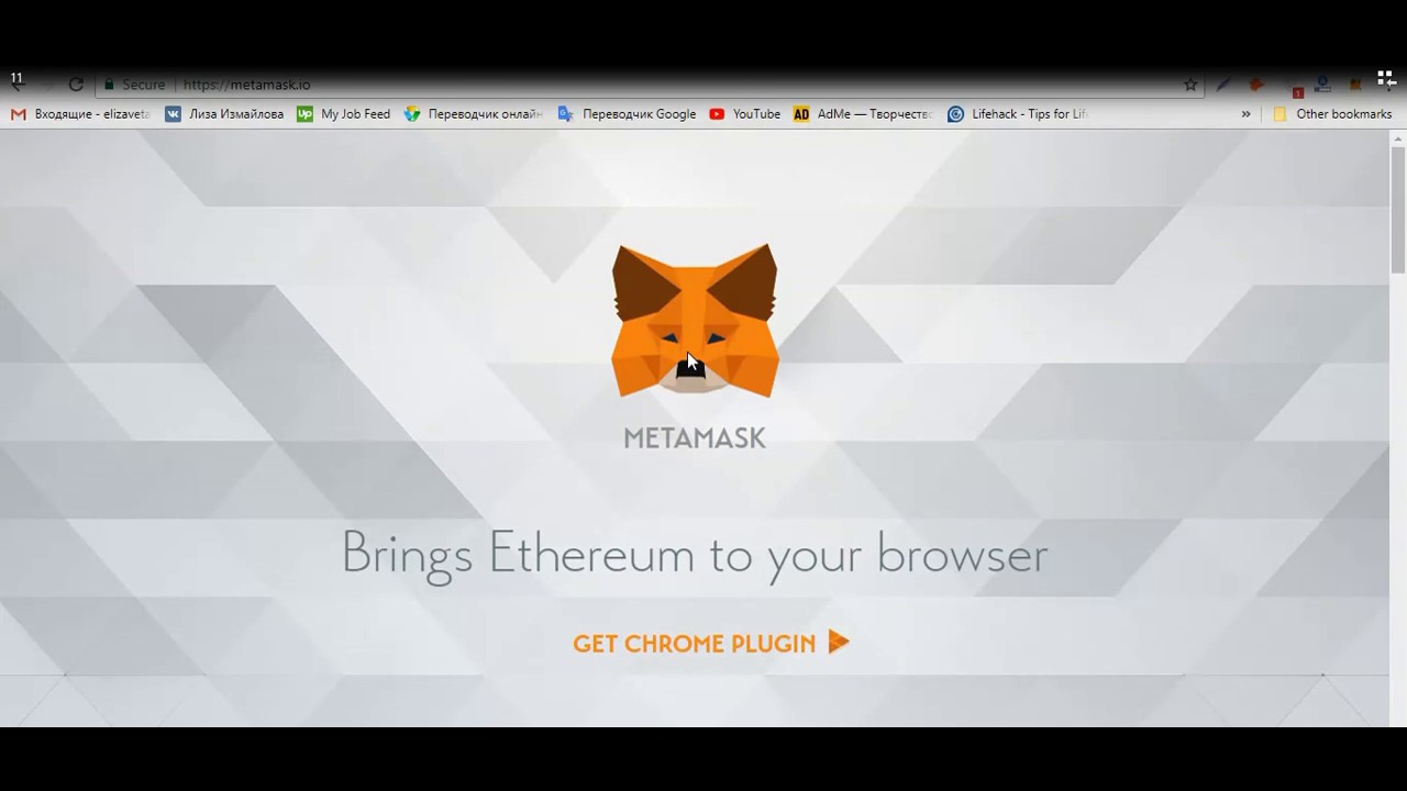 Eloplay ICO - Инструкция для приобетения токенов через MetaMask