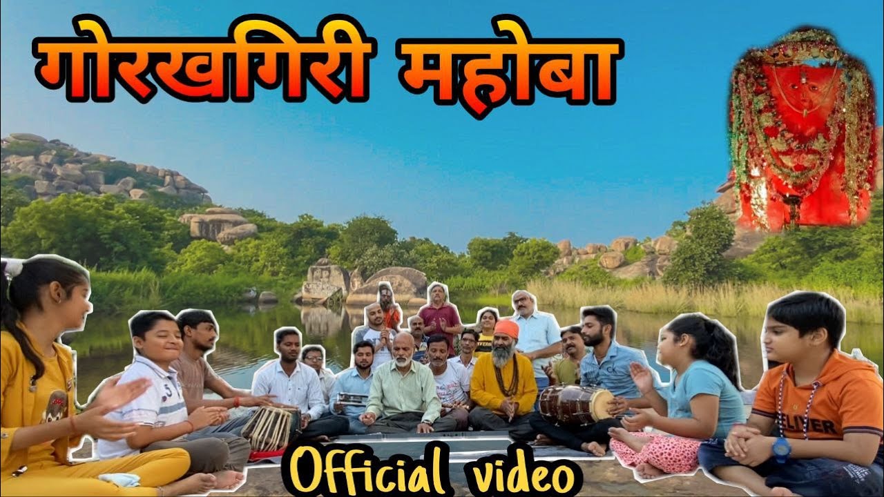 Parvat Parvat Mai Chala Vindhyachal Ke Aanchal Me || Official Music Video || Mahoba