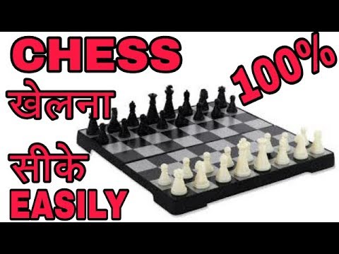 chess rules in hindi pdf