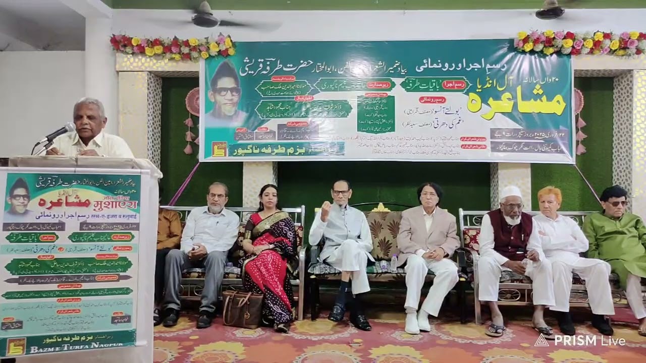 20th Yade Turfa Mushaira at Nagpur 