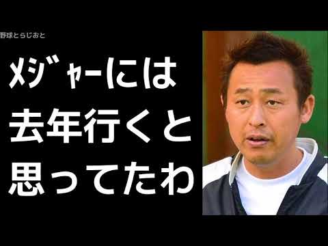 岩本勉が大谷翔平のメジャー挑戦について語る 日本ハムファイターズ