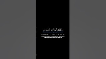 سورة الأنعام:الآية[١٠٩-١١١]#القرآن_الكريم #الفرقان _#سورة_الأنعام #ياسر_الدوسري #القران_الكريم