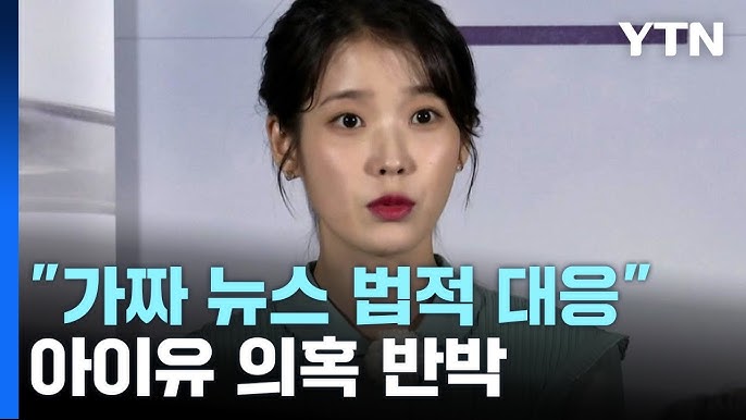 아이유 소속사 표절 의혹 반박...