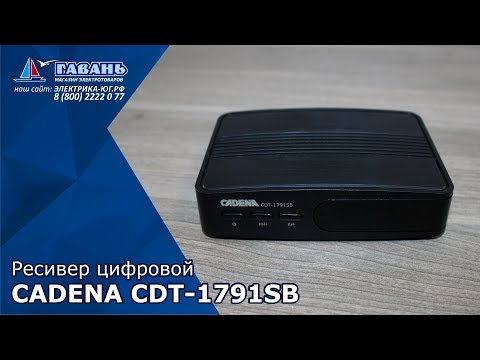 ЦИФРОВОЙ T2 ресивер CADENA