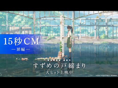 CM (Door ver.)