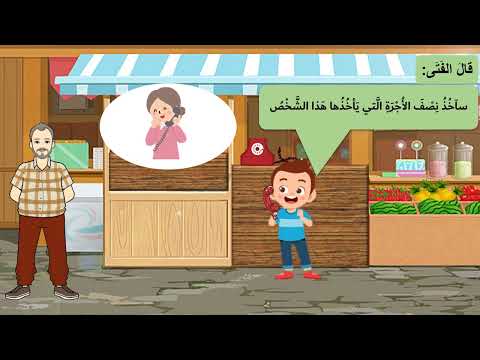 قصة إتقان العمل للمستوى المتوسط