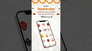 Happy Diwali Wish With BrandFlex App screenshot 5