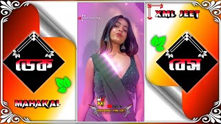 Lal_Golapi_Gal_Lachak_Lachak_Chal__Tumpa_Sona_❤️ xml file dek bass পুরুলিয়া 🚀
