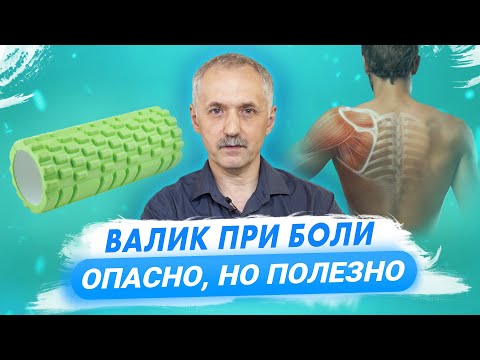 Видео: Как не свернуть шею. Выбираем валик и снимаем боль / Доктор Виктор