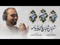 جديد اجمل مواليد اهل البيت افراح شعبان 2025 مولد السجاد اجه شعبان شعبان يامحله ايامه مصطفى البدري mp3