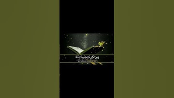 القارئ فارس عباد: سورة الإسراء