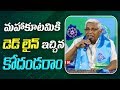 TJS Kodandaram face-to-face on seat sharing