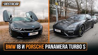 BMW i8 и Porsche Panamera Turbo S