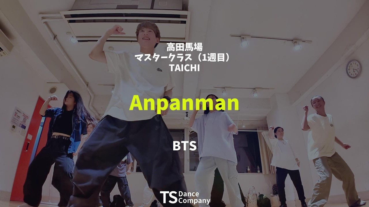 【レッスンレポート】BTS『Anpanman』に挑戦|高田馬場のK-POPダンス マスタークラス1週目
