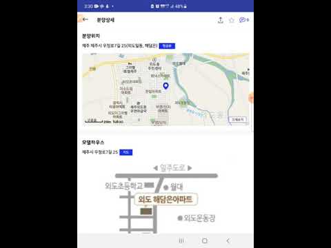 외도 해담은아파트 . 제주