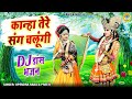 Dj   2023       jhanki dance bhajan  shyam bhajan  jhankibhajan