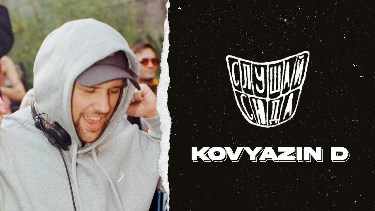 Kovyazin D — о любви к железу, спорте и значении музыкального кругозора