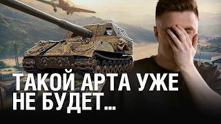 видео: КАКОЙ БЫЛА АРТА СО СТАНОМ - ВОТ ЧТО МЫ ПОТЕРЯЛИ... / @EviL GrannY | Мир Танков на Об.261 картинка: КАКОЙ БЫЛА АРТА СО СТАНОМ - ВОТ ЧТО МЫ ПОТЕРЯЛИ... / @EviL GrannY | Мир Танков на Об.261