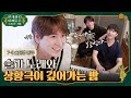 [sub]🕺ep.7-2 제작진놈들은 또 퇴근하고 2차엔 만취 in melody… #언제까지어깨춤을추게할거야