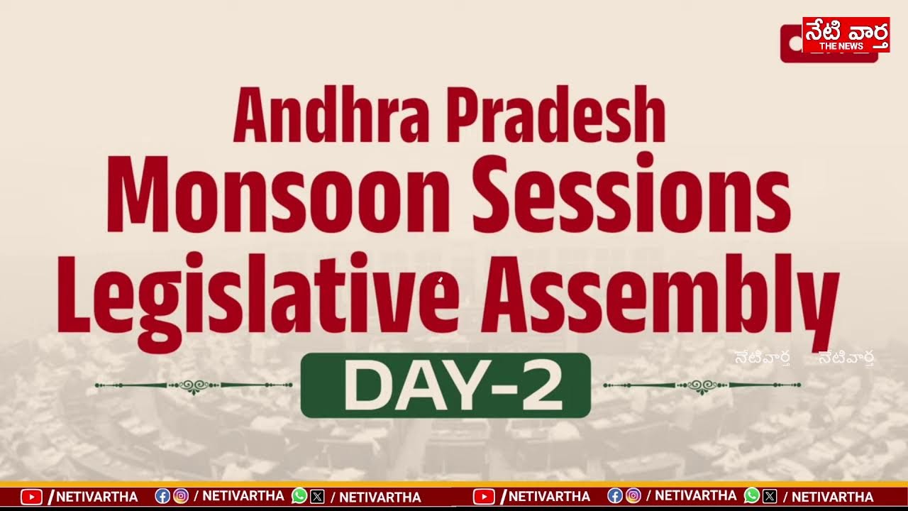 Netivartha Live : Day-2: Andhra Pradesh Monsoon Sessions | Legislative Assembly - Live.