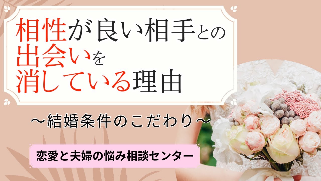 恋愛と夫婦の悩み相談センター