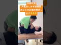 寝違えてる人にボキボキをしてみた🤩#chiropractic #運気アップ