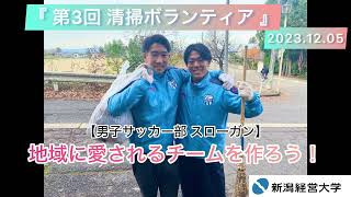 カテゴリー 写真 | 新潟経営大学