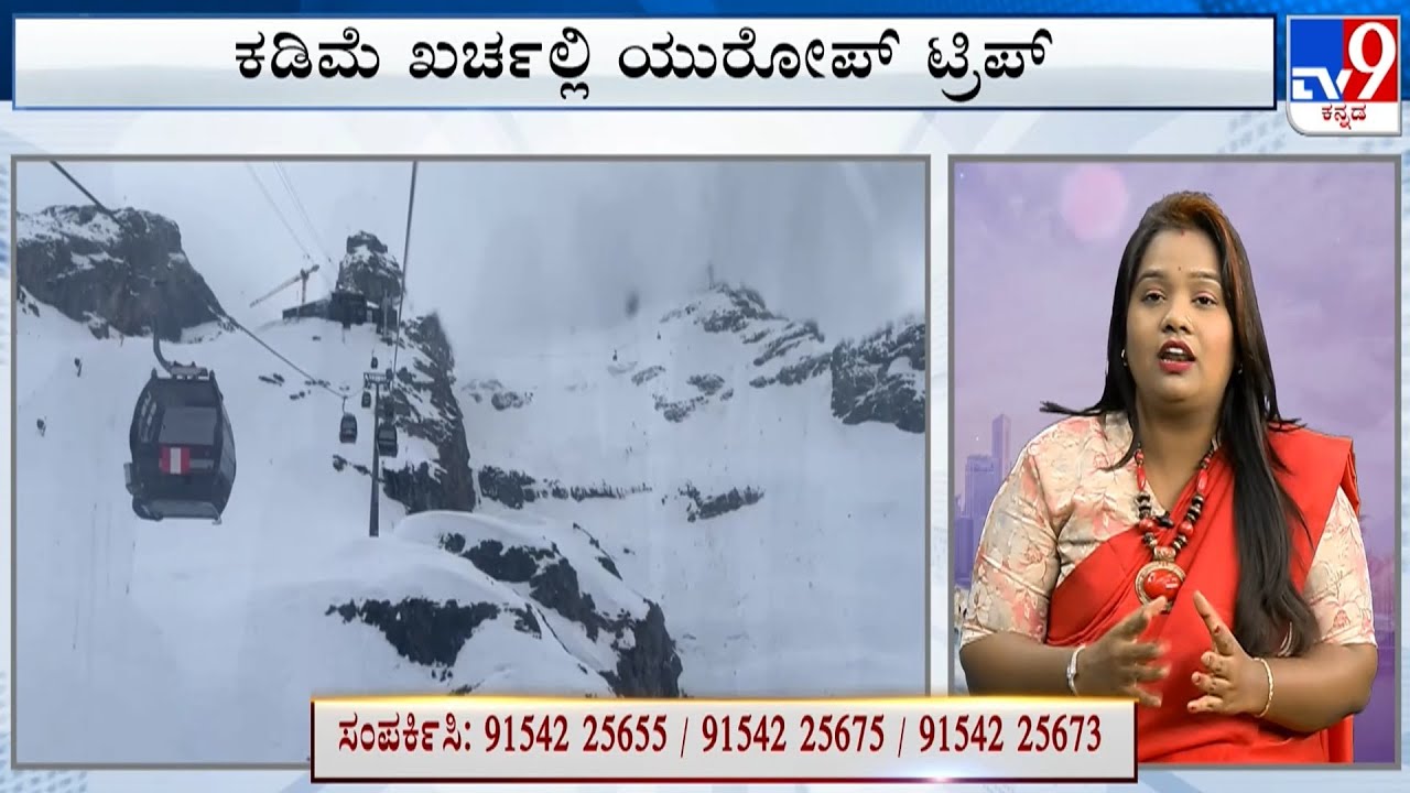 Travel Guide | Europe Tour Packages Details | R V Tours And Travels Pvt (08-01-2026)