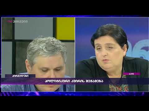 პირველები (21.09.2018)