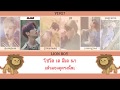 [THAISUB] GOT7 (갓세븐) - LION BOY