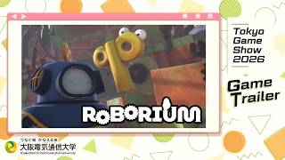 東京ゲームショウ2026 大阪電気通信大学 「ROBORIUM」