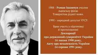 “Майстер історичного роману”.