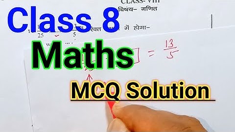 8वीं गणित | 8th Maths vvi MCQ Solution | Maths Objective class 8th board paper 2023