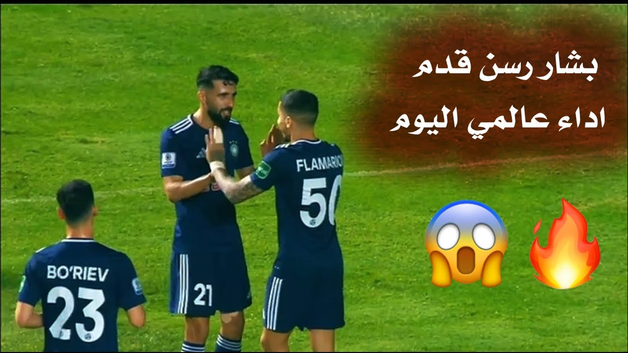 بشار رسن اليوم مع باختاكور الاوزبكي|3-0 
