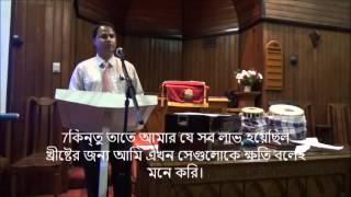 Bangla Bible Sermon: John 3: 13-21---  Born from Above By Amos Deori