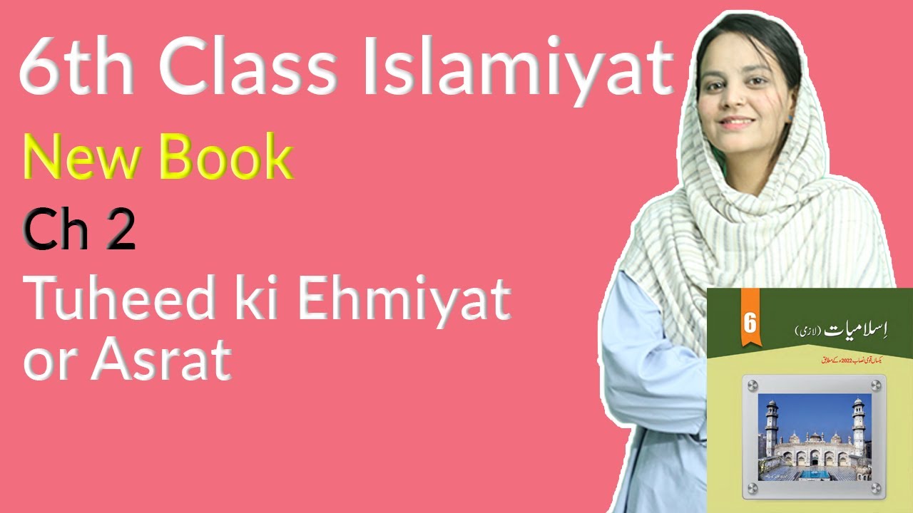 Tuheed 2 Class 6 islamiat Book Chapter 2 - Tuheed ki Ehmiyat - New Book Islamiat ...