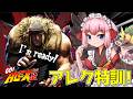 【#スト6 】GO!ALEX祭に向けてキャラ練習！　希望を誕生させるのじゃ～！【千羽黒乃】
