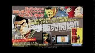 リイド社×BinB store スペシャルムービー