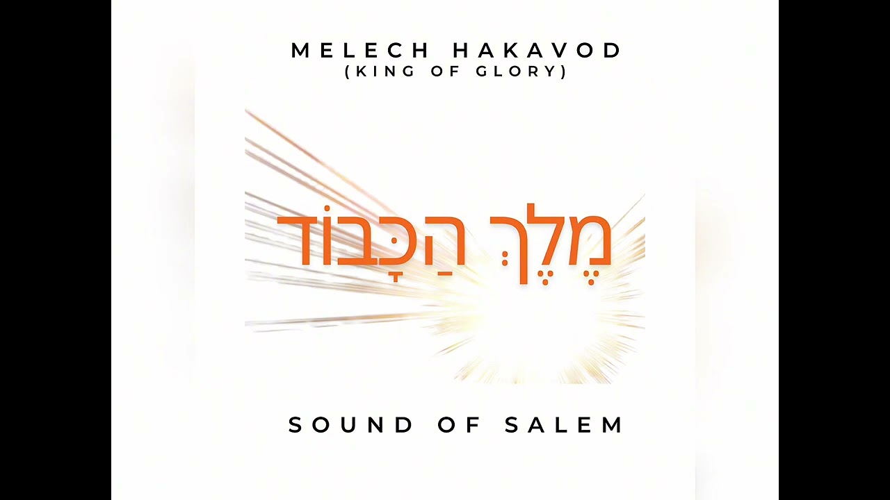 Sound Of Salem - Melech HaKavod (King of Glory)