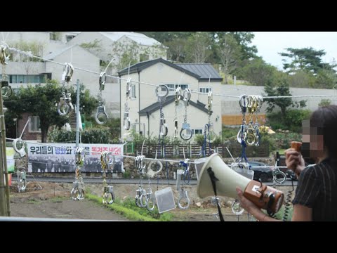 [속보] 대통령 경호처, 문 전 대통령 사저 인근 경호구역 확장 / 연합뉴스TV (YonhapnewsTV)
