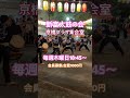 京橋プラザ盆踊り2026【新富太鼓】 #お祭り #太鼓 #太鼓の達人