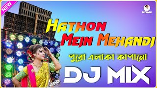 Hathon Mein Mehandi | Khatra Dance Hard Bass DJ Mix 2022 Dj Azahar Production || Dj DS MIX