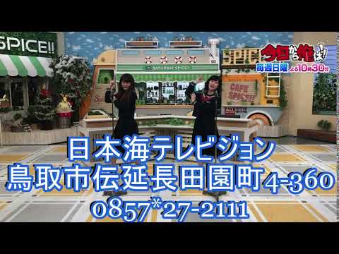 日本海TV