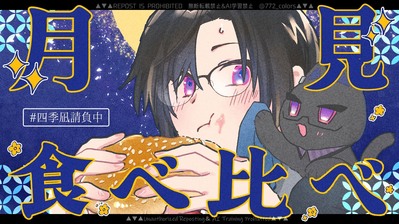 【合計15品】『月見バーガー』各社、どれが最強か知りたくないか？【ドカ食い】