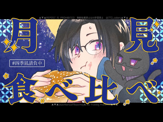 【合計15品】『月見バーガー』各社、どれが最強か知りたくないか？【ドカ食い】