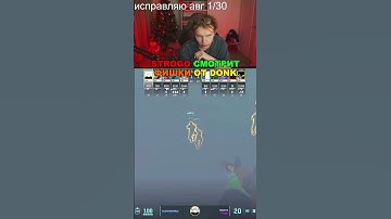 twitch: StRoGo STROGO СМОТРИТ ФИШКИ ОТ DONK НА MIRAGE😄 #strogo #twitch #shorts #cs #donk #cs2 #фишки