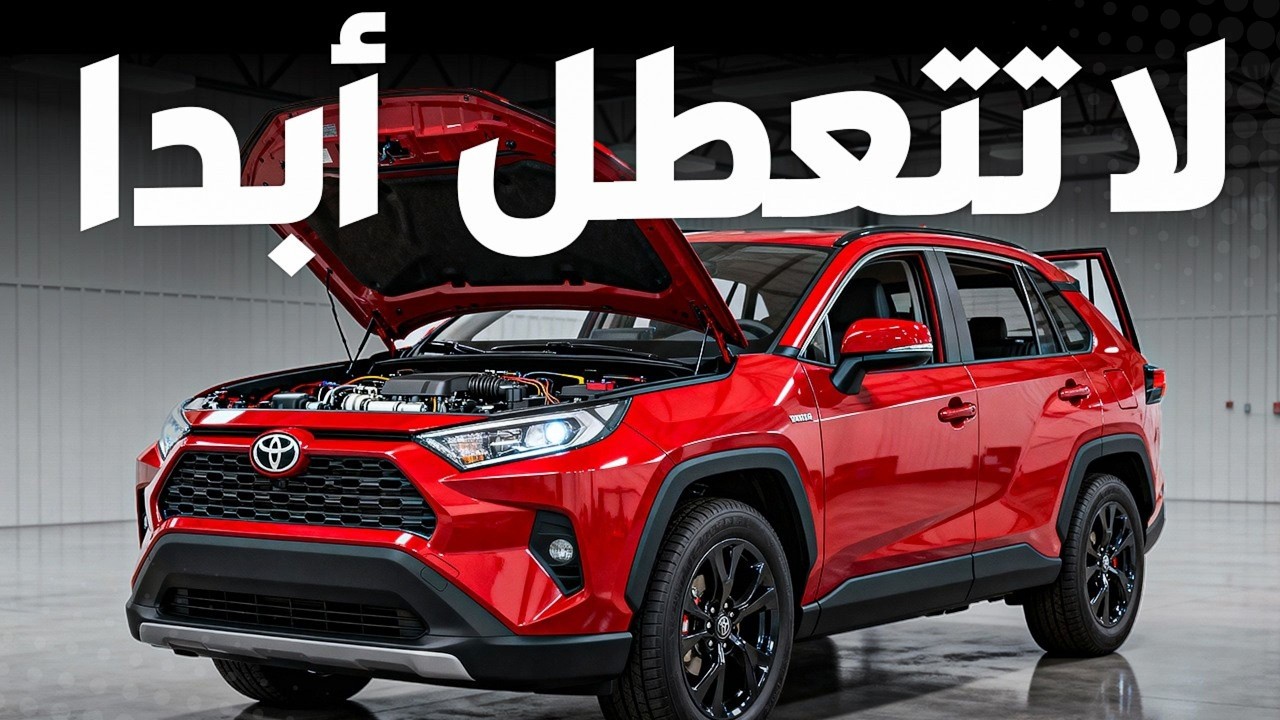 3 سيارات SUV لا تتعطل أبدًا – اشتريها مرة وقُدها مدى الحياة!