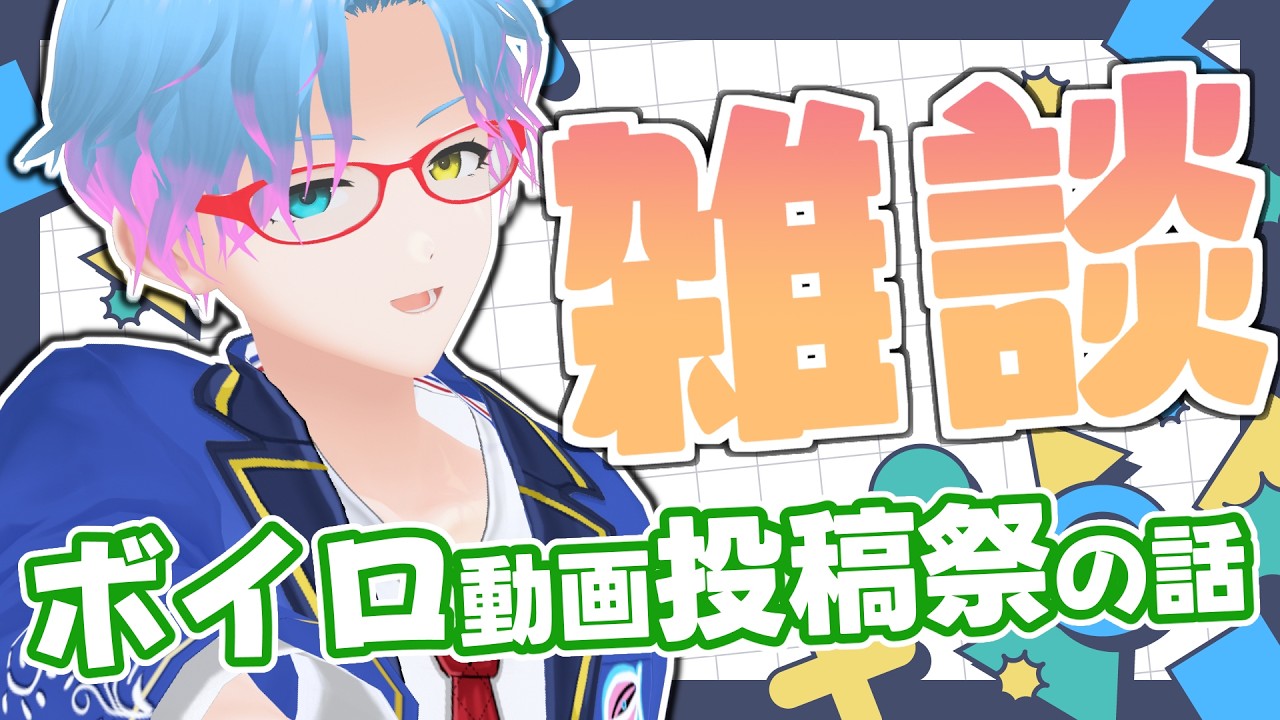 【朝活/雑談】3週間ぶりだ!!原石祭の動画のこととか語る!!!【男性Vtuber/飛高あのん】