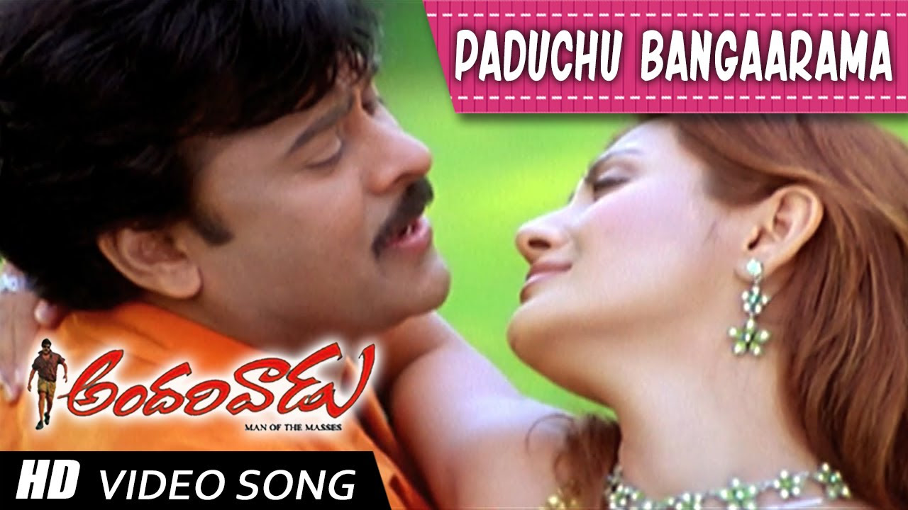 Padachu Bangarama Full Video Song  Andarivaadu Telugu Full Movie  Chiranjeevi Tabu Rimi Sen