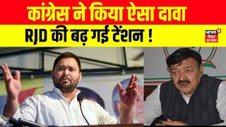 Ajit Sharma On Seat Sharing कगरस न 70 सट पर चनव लडन क कय दव Bihar News News18